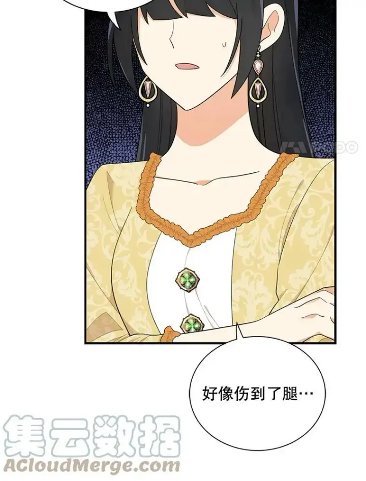 漫画《反派的继母》68.卡丽娜的邀请函第34张图