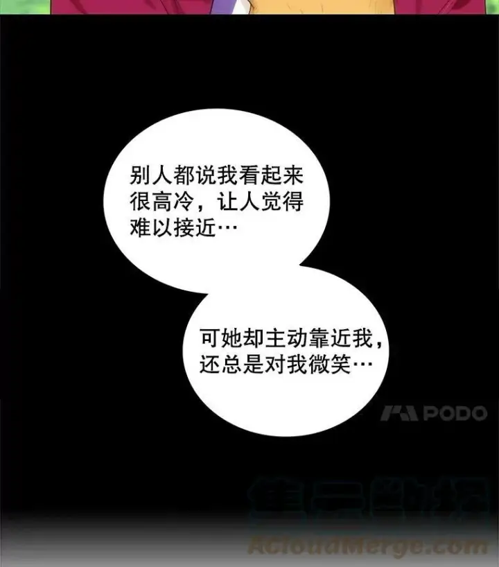 漫画《反派的继母》68.卡丽娜的邀请函第4张图