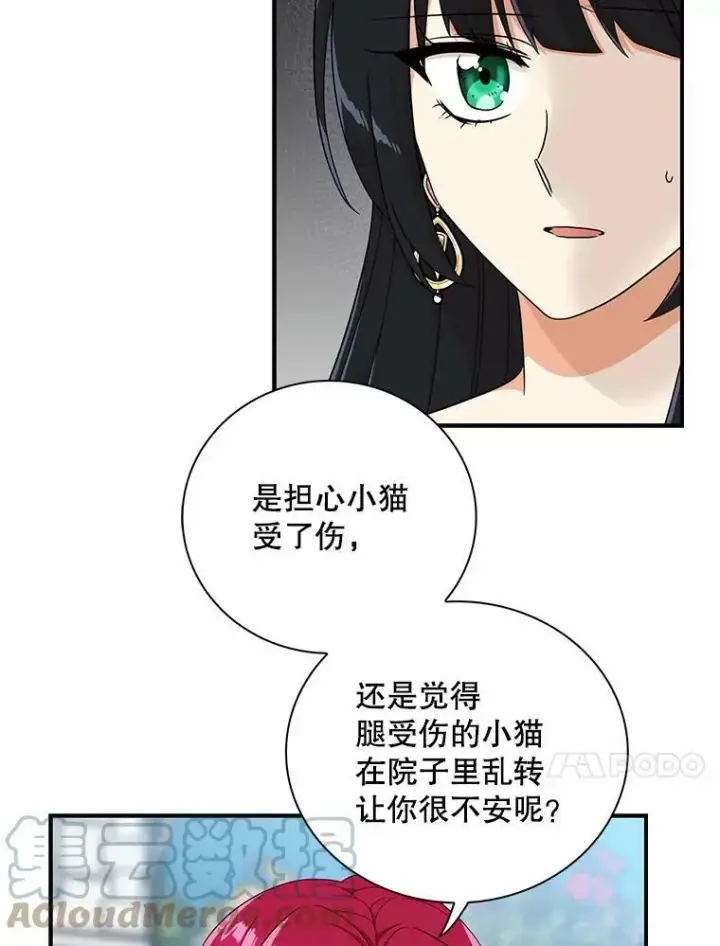 漫画《反派的继母》68.卡丽娜的邀请函第40张图