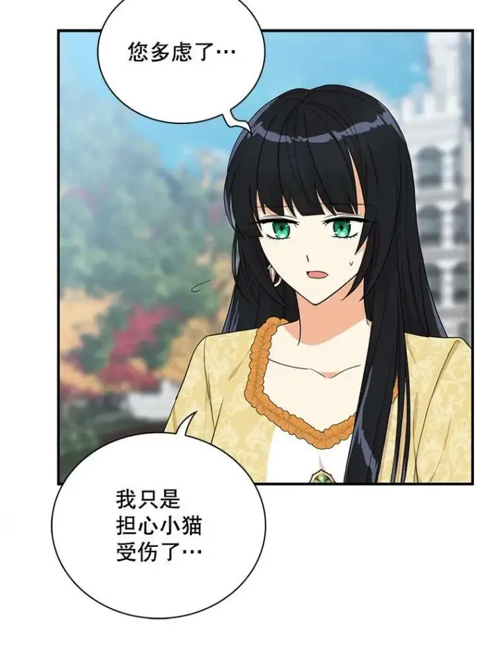 漫画《反派的继母》68.卡丽娜的邀请函第42张图