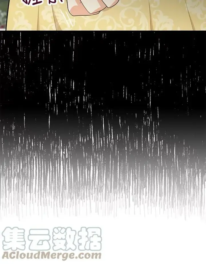 漫画《反派的继母》68.卡丽娜的邀请函第49张图