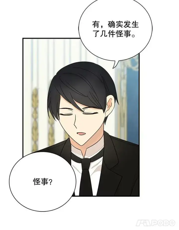 漫画《反派的继母》68.卡丽娜的邀请函第54张图
