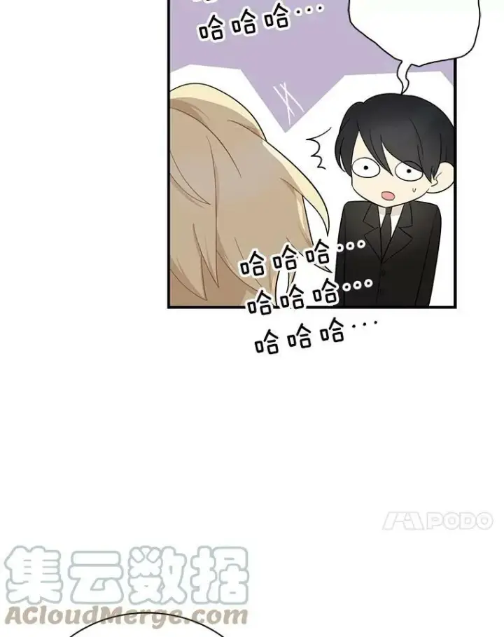 漫画《反派的继母》68.卡丽娜的邀请函第70张图