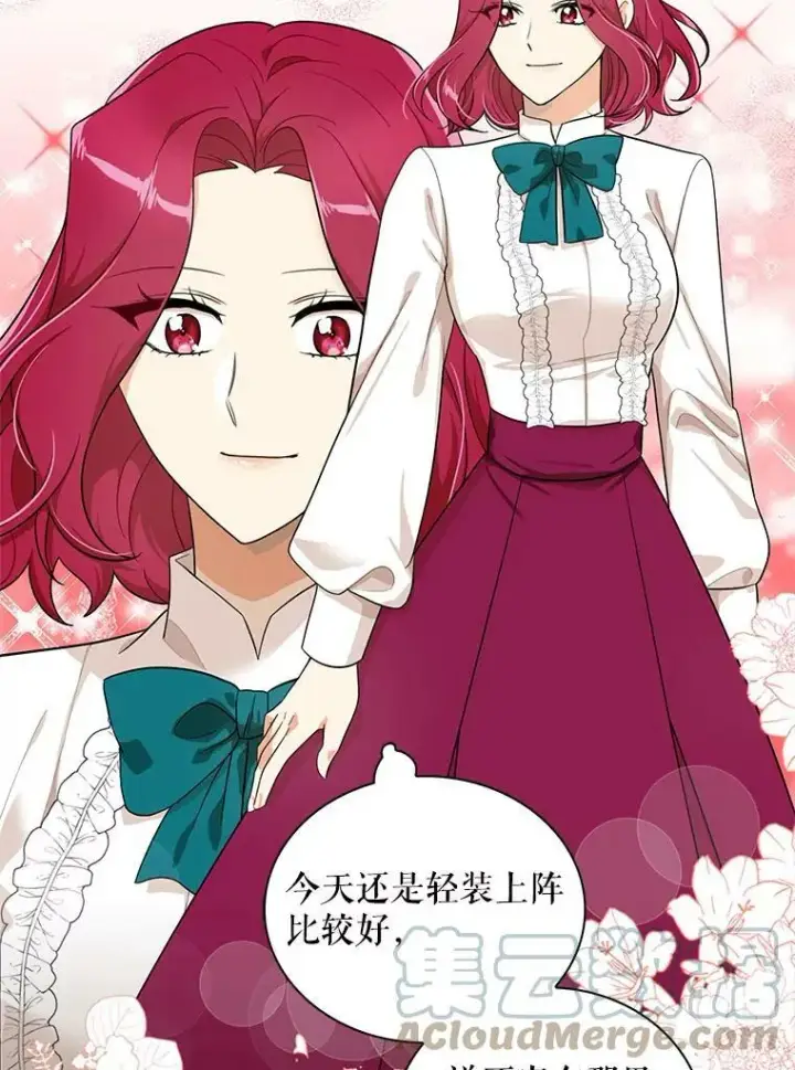 漫画《反派的继母》68.卡丽娜的邀请函第76张图