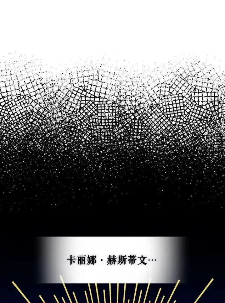 漫画《反派的继母》68.卡丽娜的邀请函第8张图