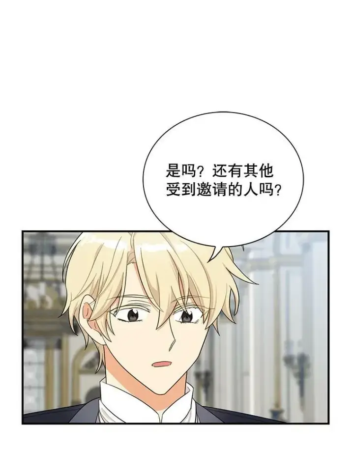 漫画《反派的继母》68.卡丽娜的邀请函第81张图
