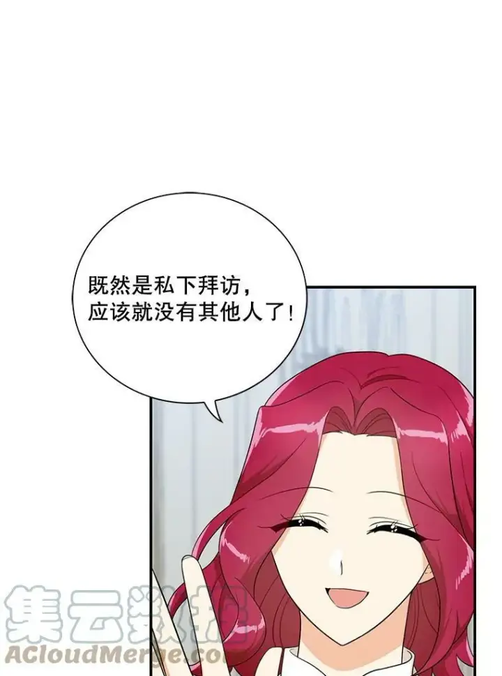 漫画《反派的继母》68.卡丽娜的邀请函第82张图