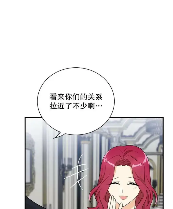 漫画《反派的继母》68.卡丽娜的邀请函第84张图
