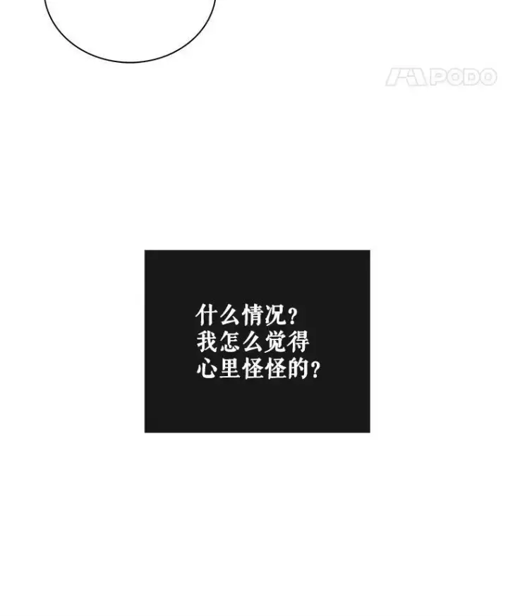 漫画《反派的继母》68.卡丽娜的邀请函第87张图