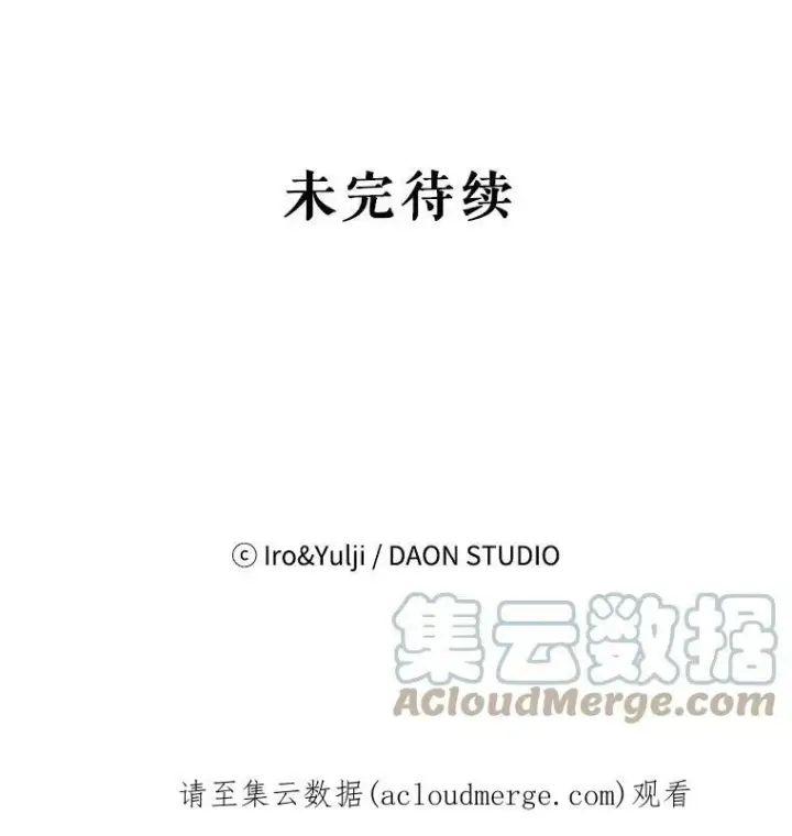 漫画《反派的继母》68.卡丽娜的邀请函第88张图