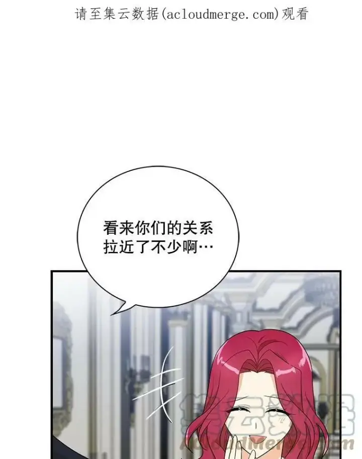 漫画《反派的继母》68.卡丽娜的邀请函第89张图