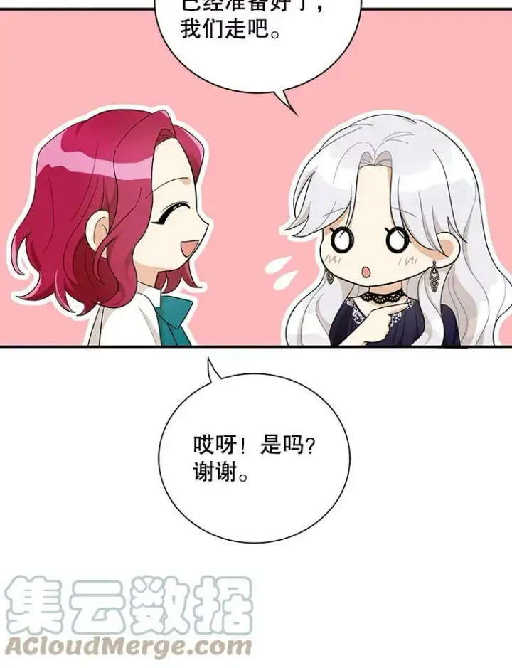漫画《反派的继母》69.和卡丽娜交朋友第10张图