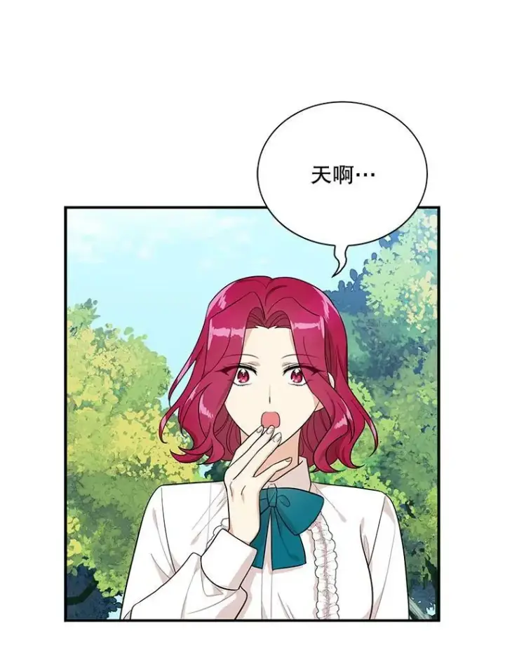 漫画《反派的继母》69.和卡丽娜交朋友第15张图