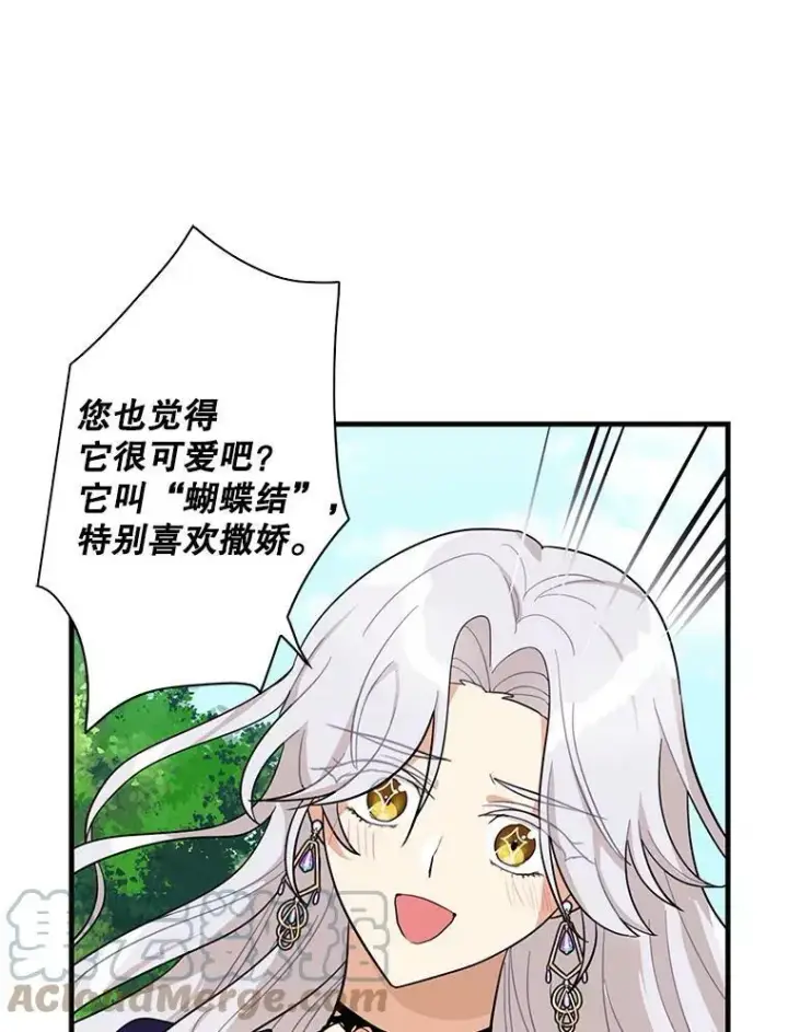 漫画《反派的继母》69.和卡丽娜交朋友第22张图