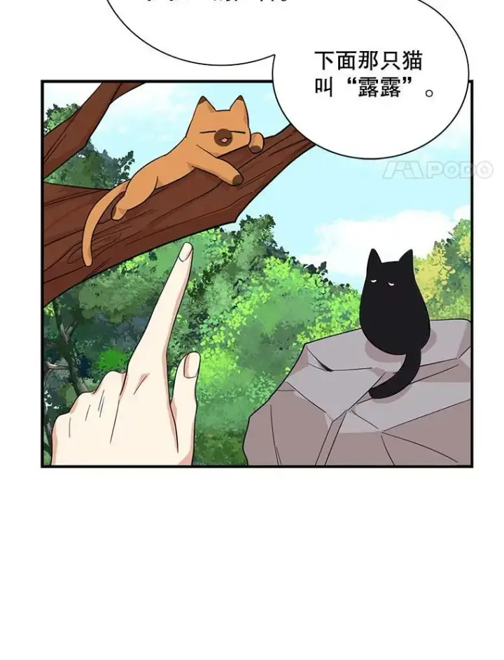 漫画《反派的继母》69.和卡丽娜交朋友第24张图