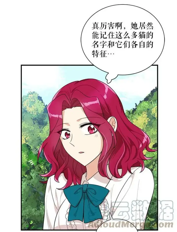 漫画《反派的继母》69.和卡丽娜交朋友第25张图