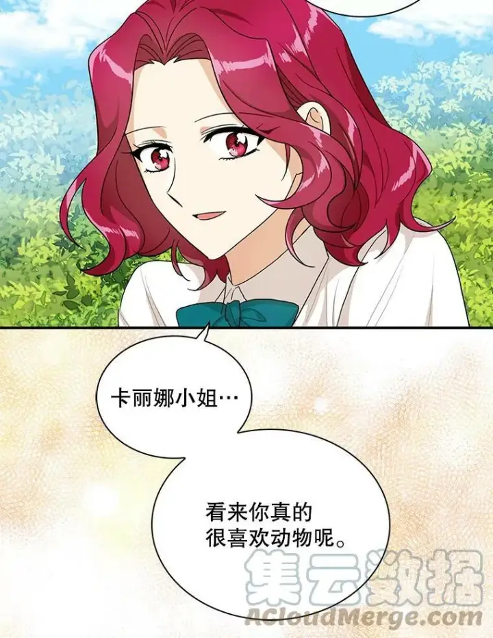 漫画《反派的继母》69.和卡丽娜交朋友第31张图