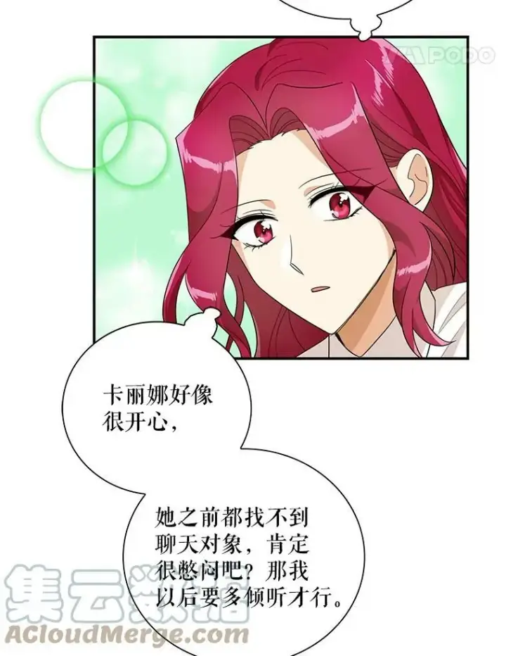 漫画《反派的继母》69.和卡丽娜交朋友第34张图