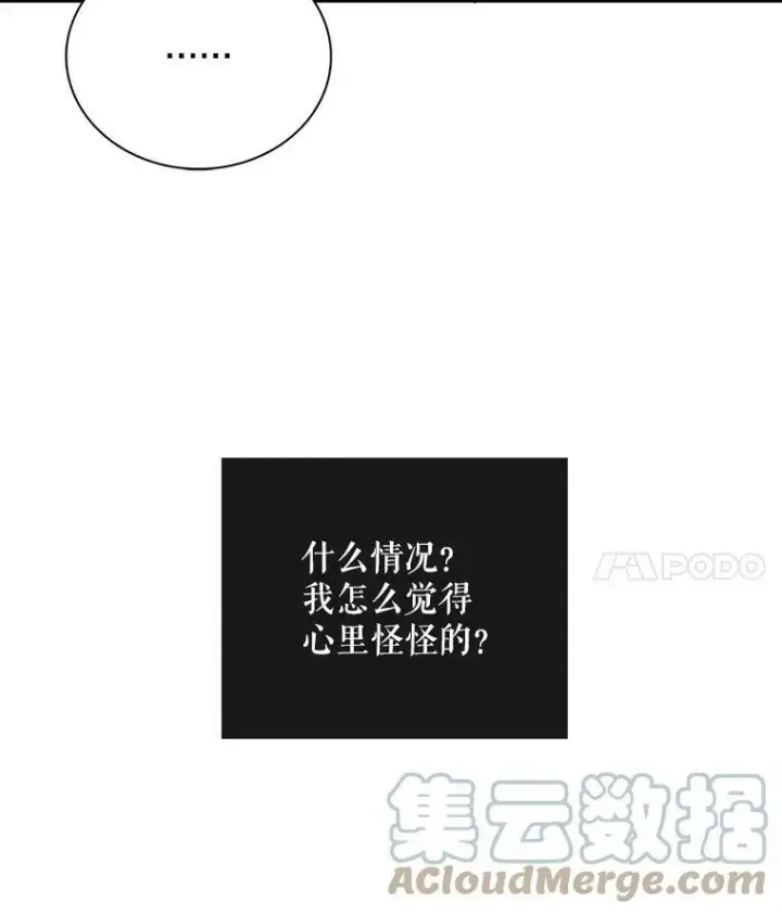 漫画《反派的继母》69.和卡丽娜交朋友第4张图