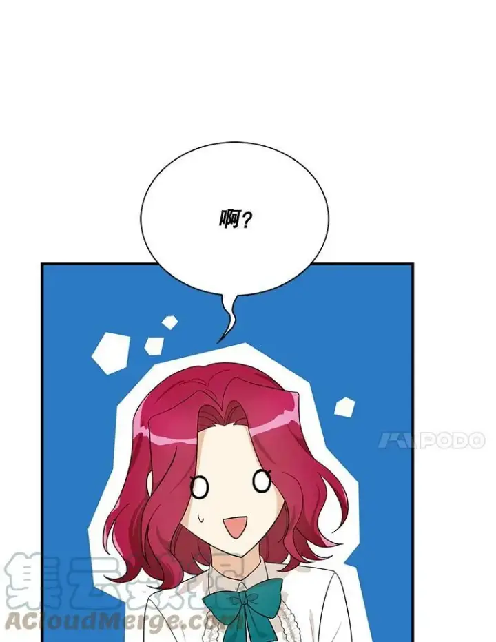 漫画《反派的继母》69.和卡丽娜交朋友第40张图
