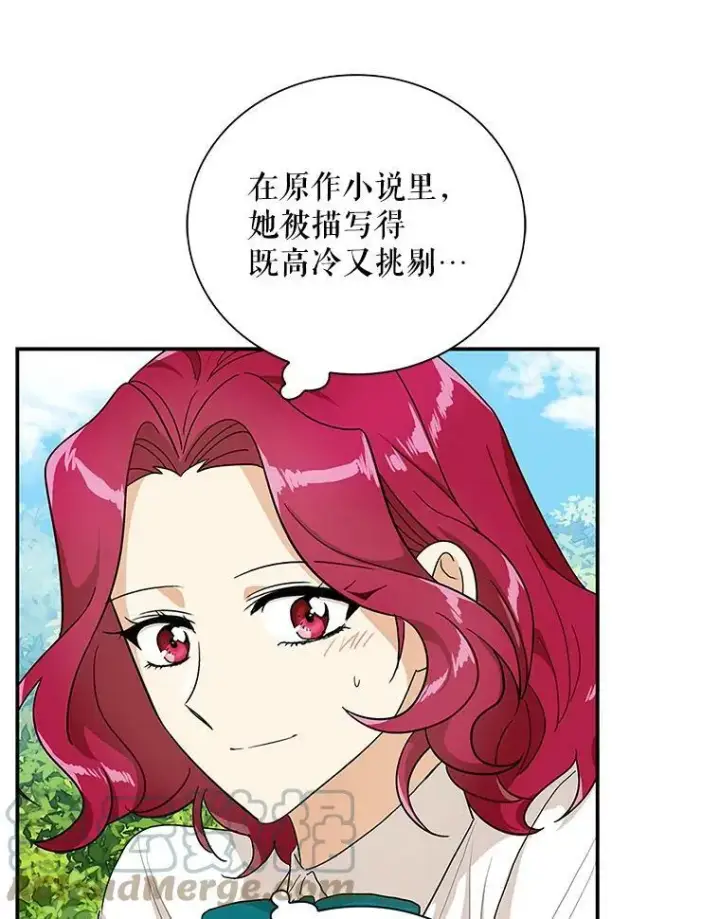 漫画《反派的继母》69.和卡丽娜交朋友第43张图