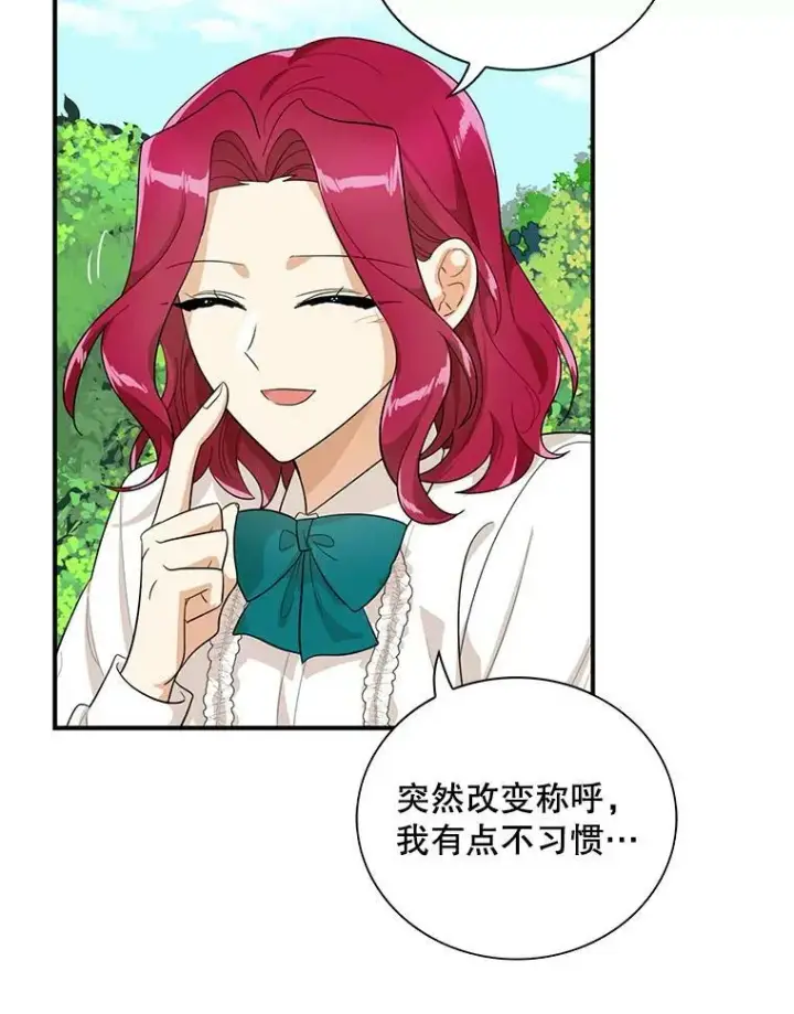 漫画《反派的继母》69.和卡丽娜交朋友第45张图