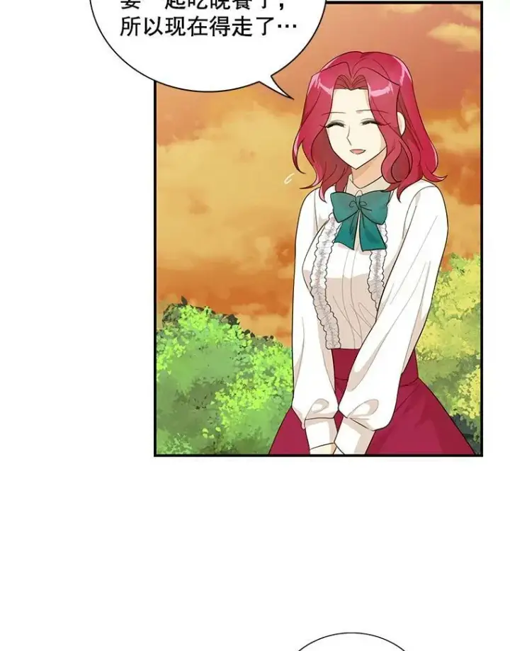 漫画《反派的继母》69.和卡丽娜交朋友第51张图
