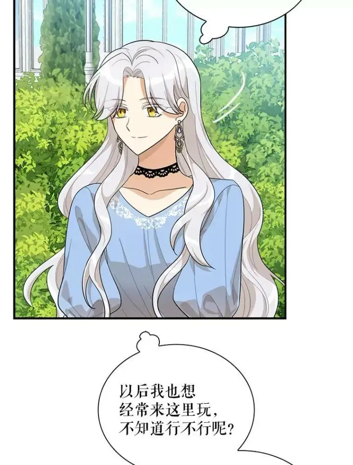 漫画《反派的继母》69.和卡丽娜交朋友第66张图