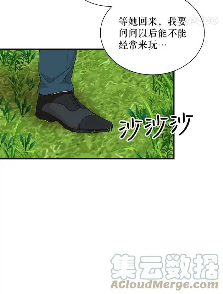 漫画《反派的继母》69.和卡丽娜交朋友第67张图