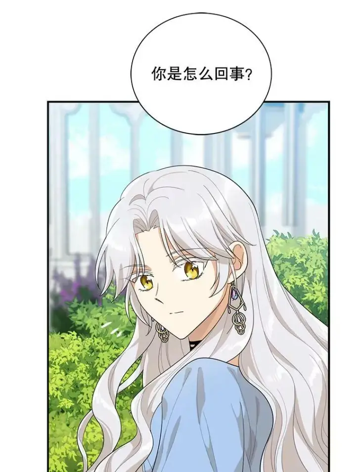 漫画《反派的继母》69.和卡丽娜交朋友第68张图