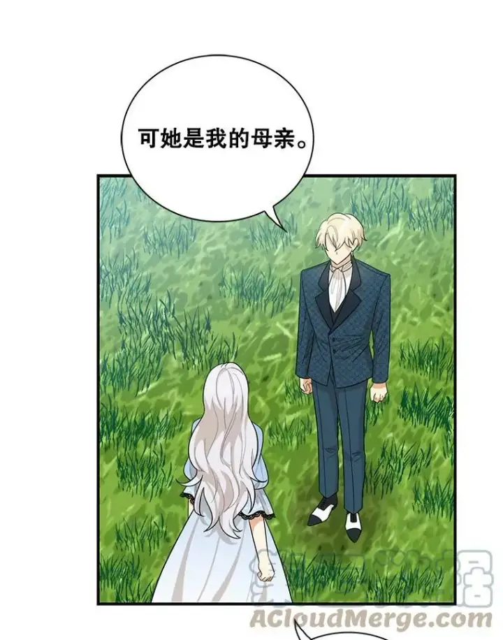 漫画《反派的继母》69.和卡丽娜交朋友第79张图