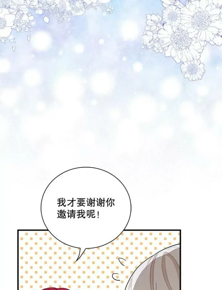 漫画《反派的继母》69.和卡丽娜交朋友第8张图