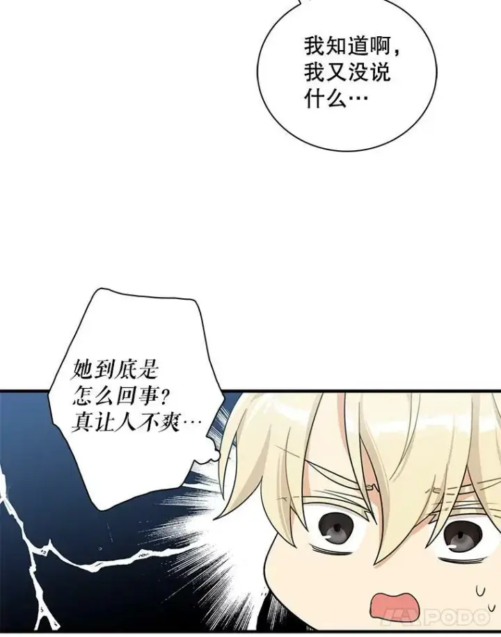 漫画《反派的继母》69.和卡丽娜交朋友第80张图