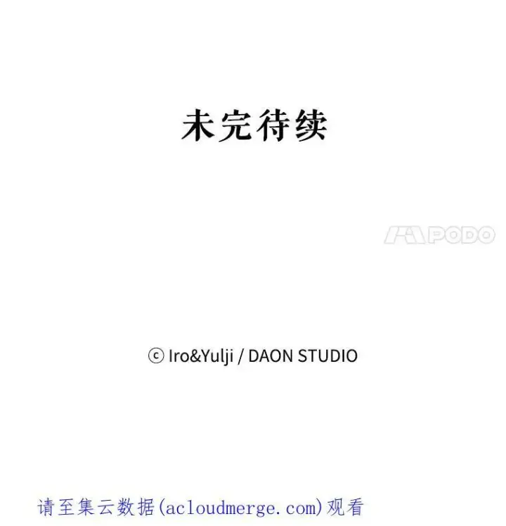 漫画《反派的继母》69.和卡丽娜交朋友第83张图