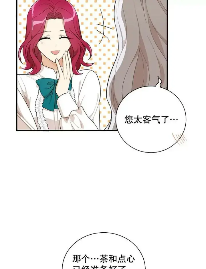 漫画《反派的继母》69.和卡丽娜交朋友第9张图