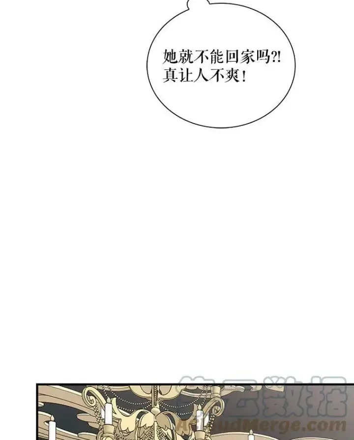 漫画《反派的继母》70.艾斯和卡丽娜第13张图