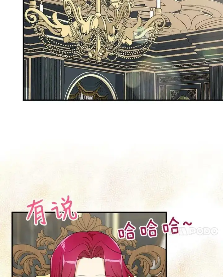 漫画《反派的继母》70.艾斯和卡丽娜第14张图