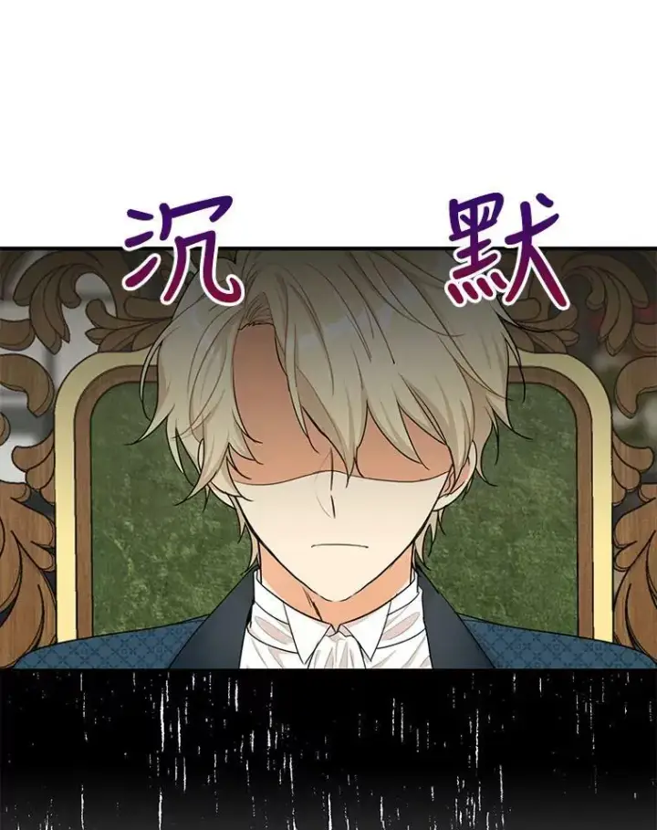 漫画《反派的继母》70.艾斯和卡丽娜第17张图