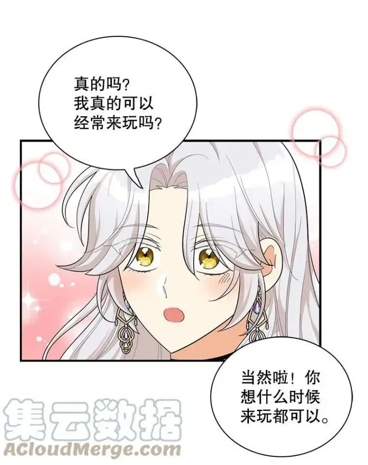 漫画《反派的继母》70.艾斯和卡丽娜第22张图