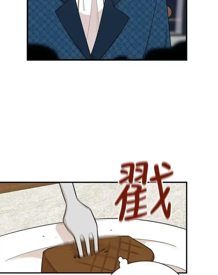 漫画《反派的继母》70.艾斯和卡丽娜第24张图