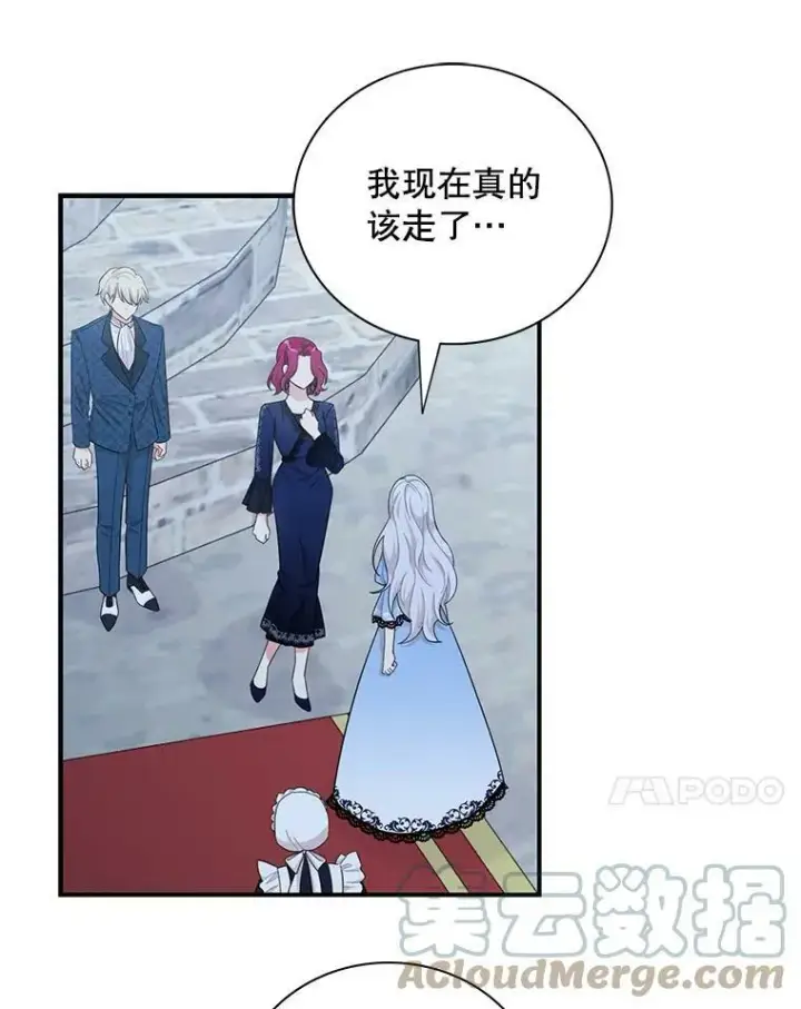 漫画《反派的继母》70.艾斯和卡丽娜第31张图