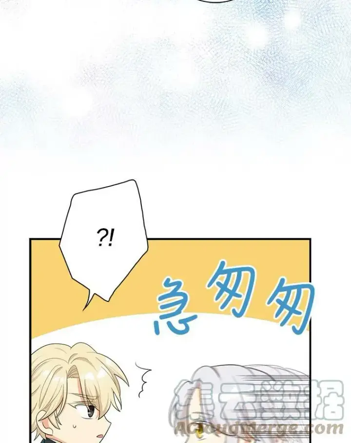 漫画《反派的继母》70.艾斯和卡丽娜第34张图