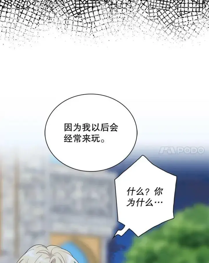 漫画《反派的继母》70.艾斯和卡丽娜第38张图