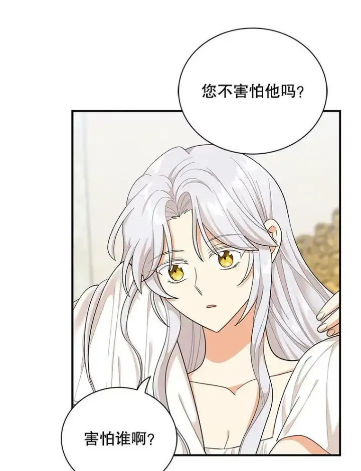 漫画《反派的继母》70.艾斯和卡丽娜第54张图