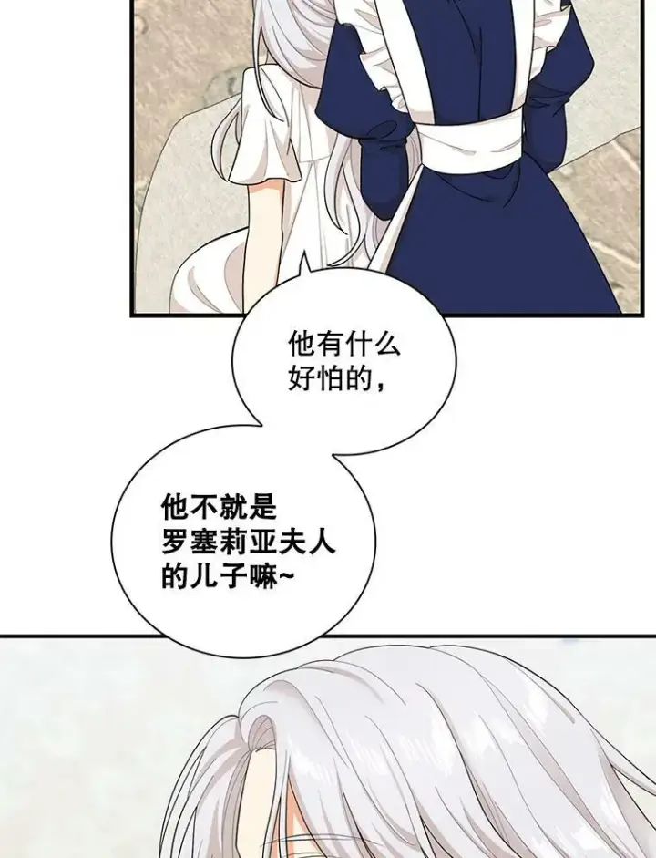 漫画《反派的继母》70.艾斯和卡丽娜第56张图