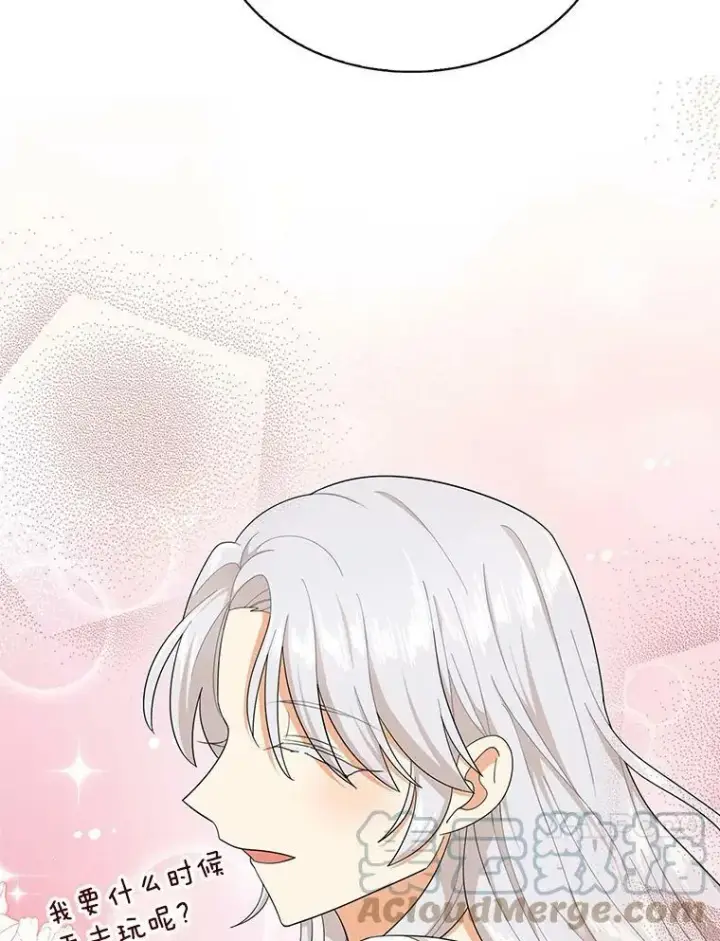 漫画《反派的继母》70.艾斯和卡丽娜第61张图