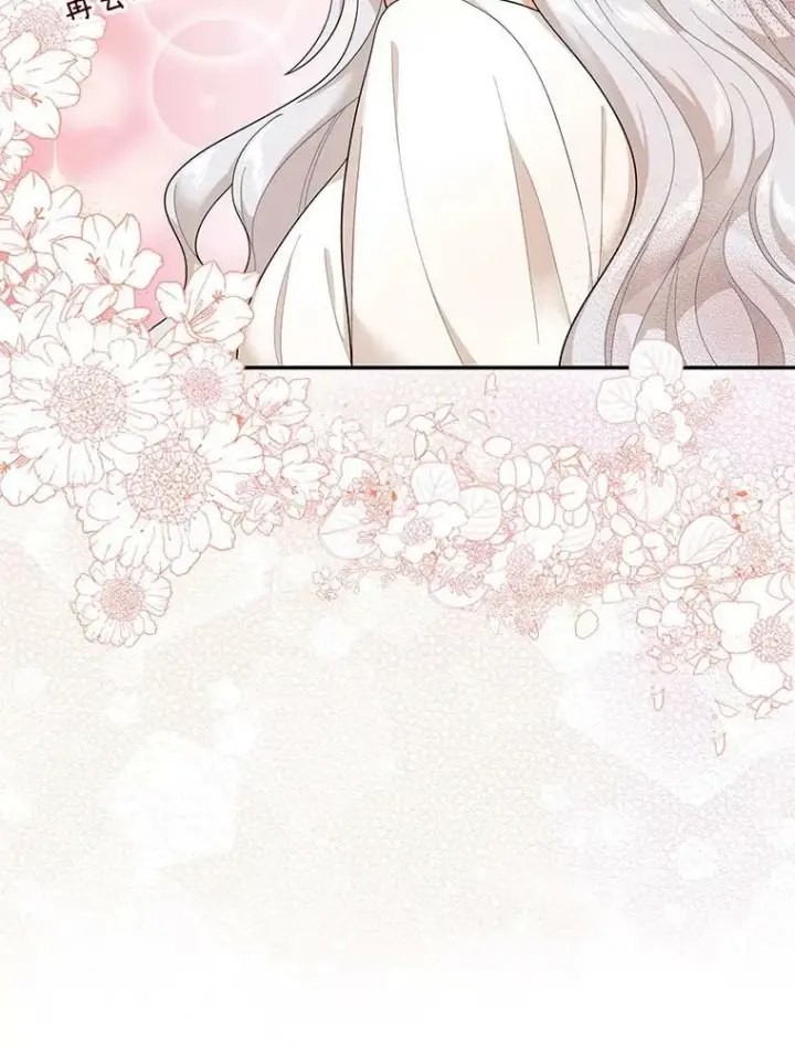 漫画《反派的继母》70.艾斯和卡丽娜第62张图