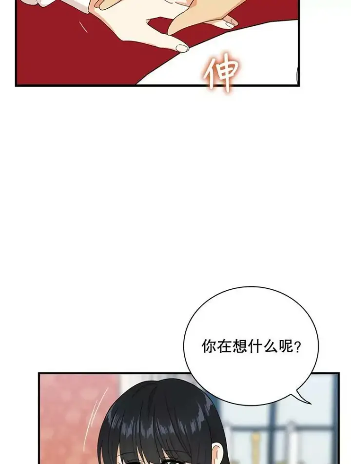 漫画《反派的继母》70.艾斯和卡丽娜第66张图