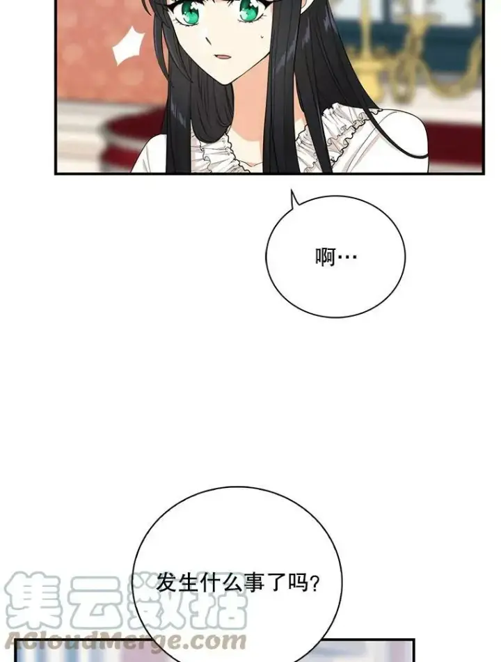 漫画《反派的继母》70.艾斯和卡丽娜第67张图