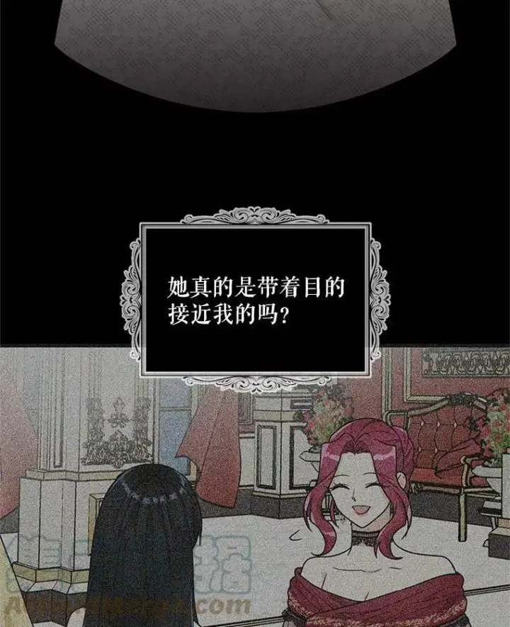 漫画《反派的继母》70.艾斯和卡丽娜第79张图